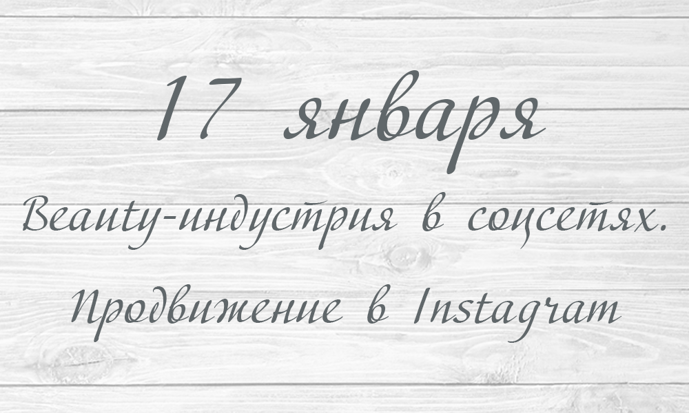 Введите ключевые слова для поискового продвижения
