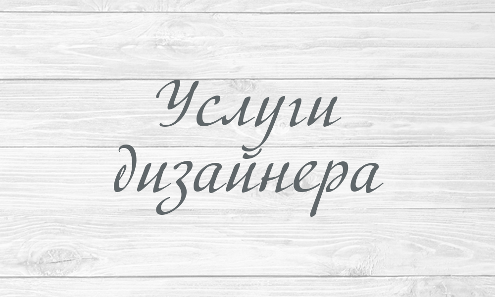 Введите ключевые слова для поискового продвижения